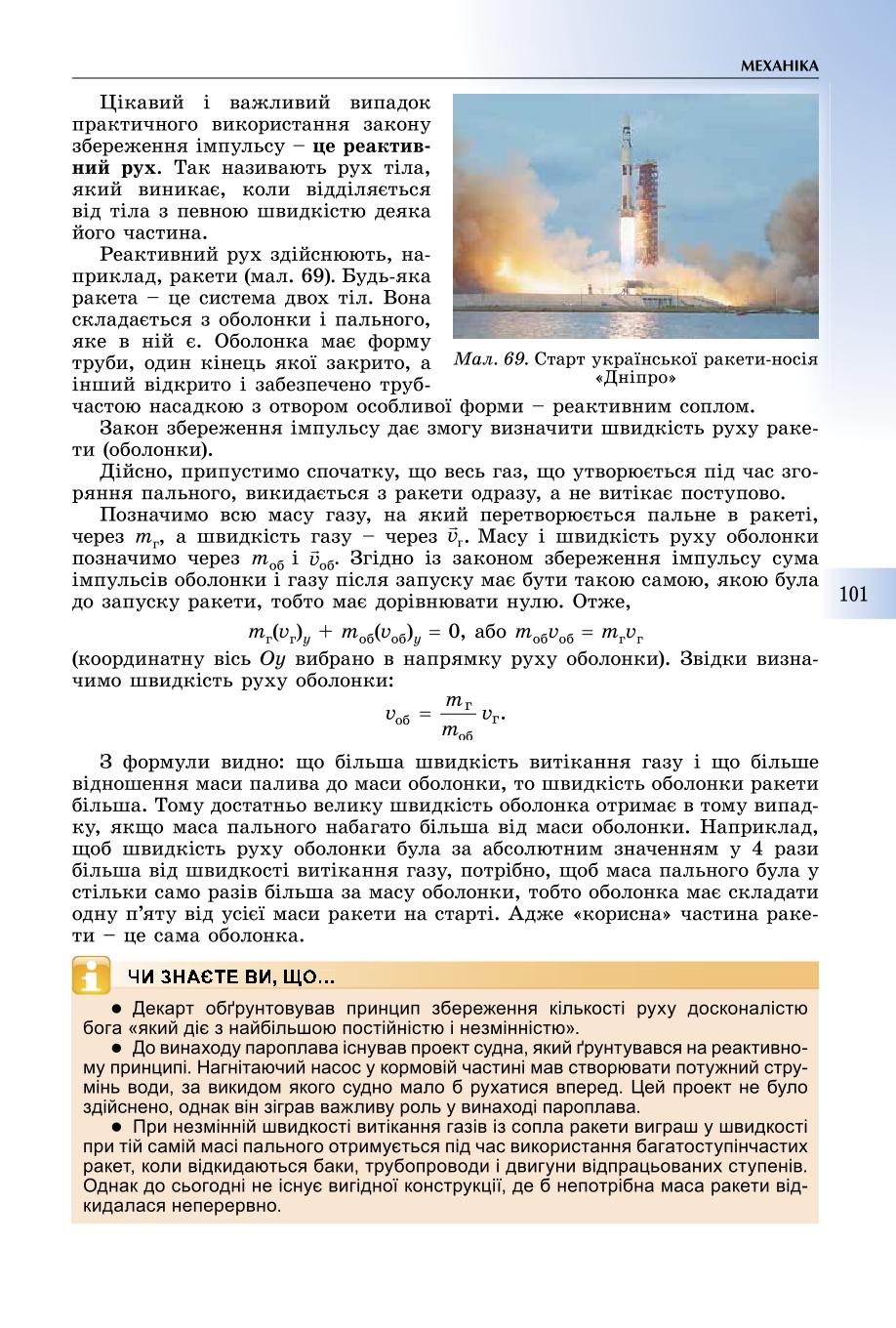 Мініатюра 101
