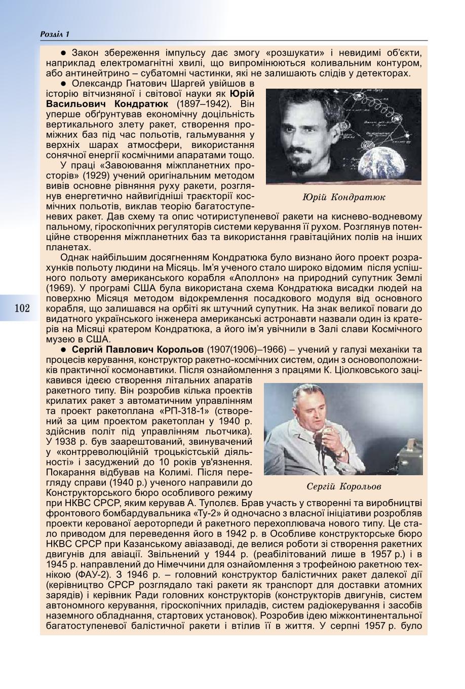 Мініатюра 102
