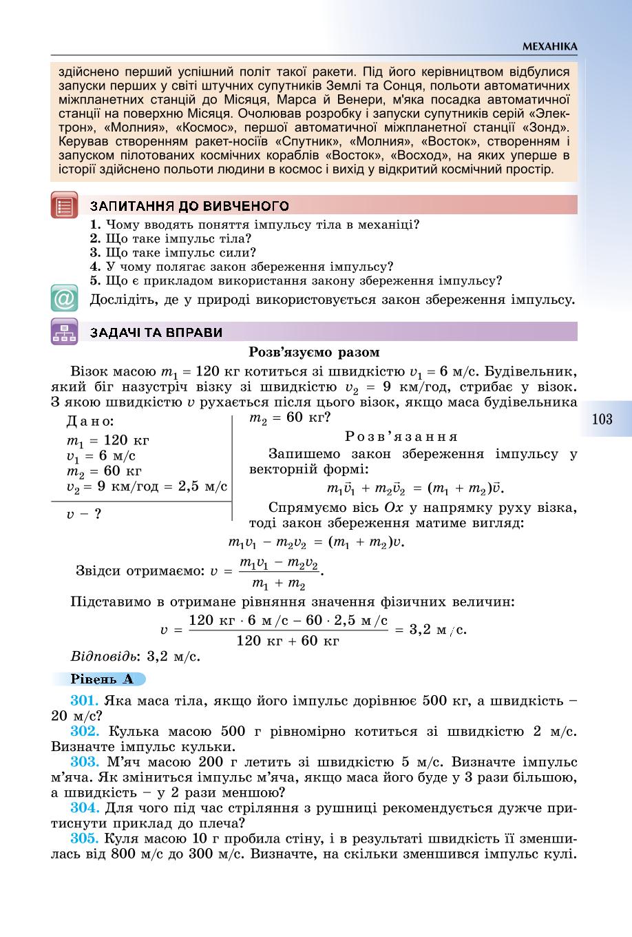 Мініатюра 103