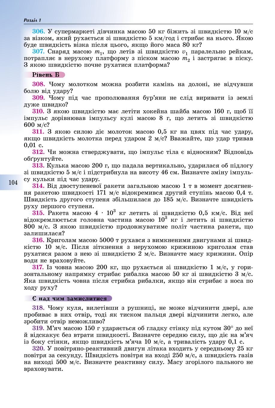 Мініатюра 104