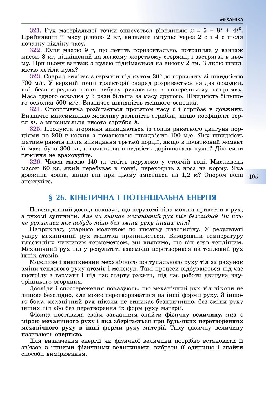Мініатюра 105