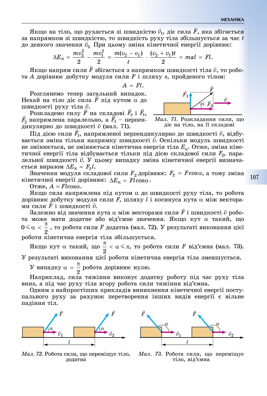Мініатюра 107