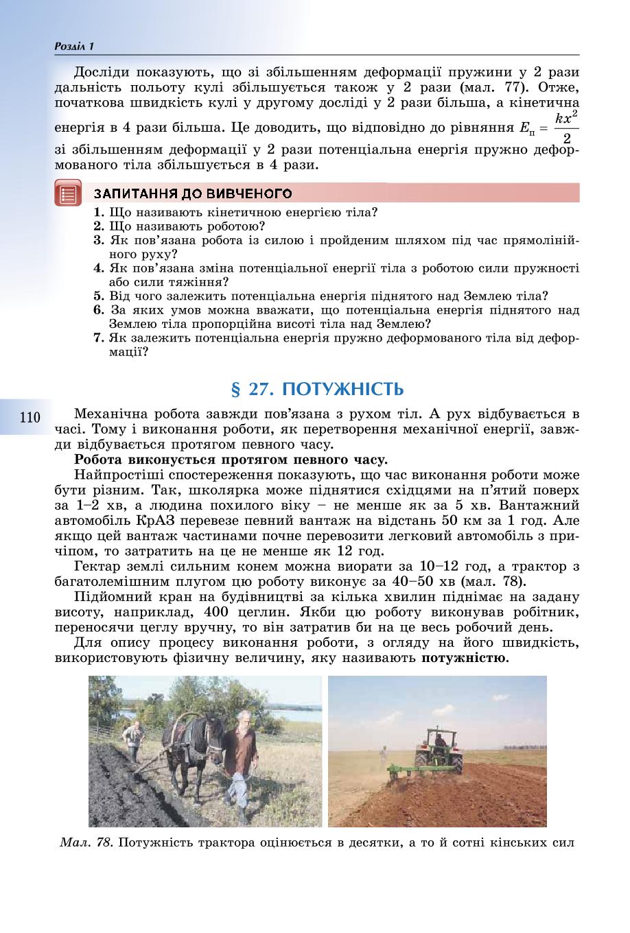Мініатюра 110