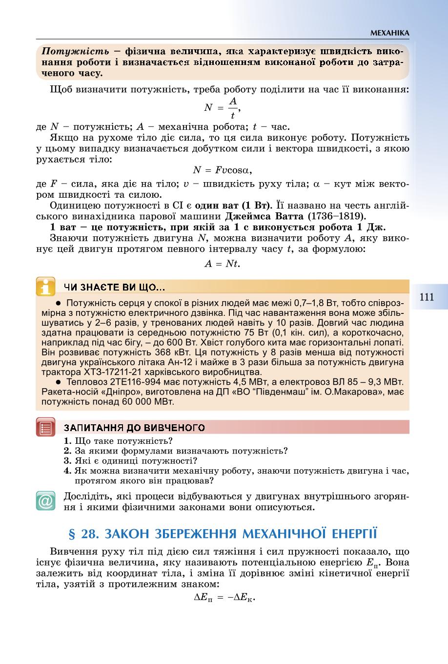 Мініатюра 111