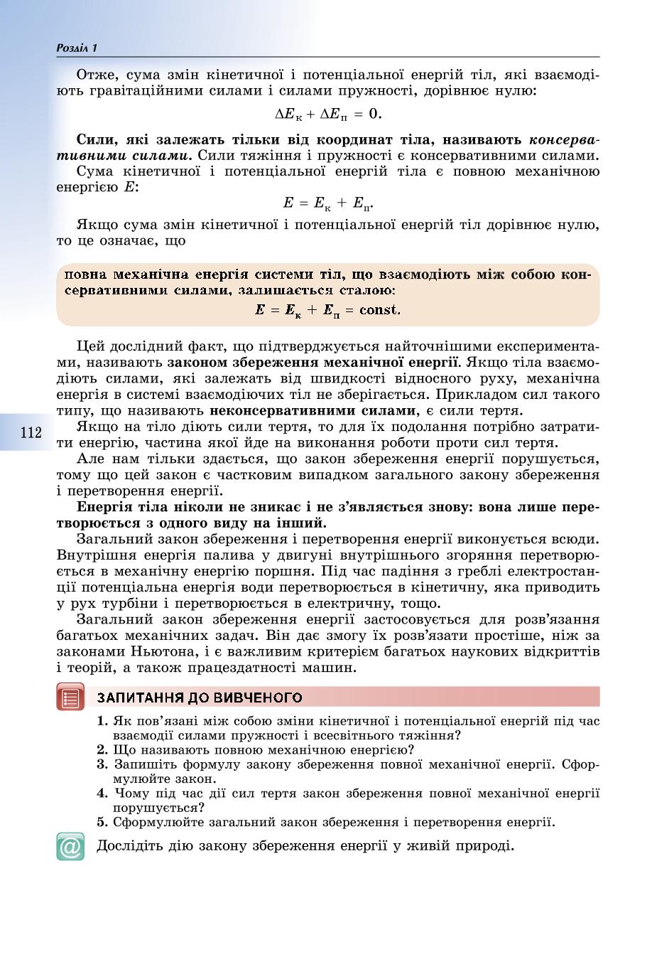 Мініатюра 112