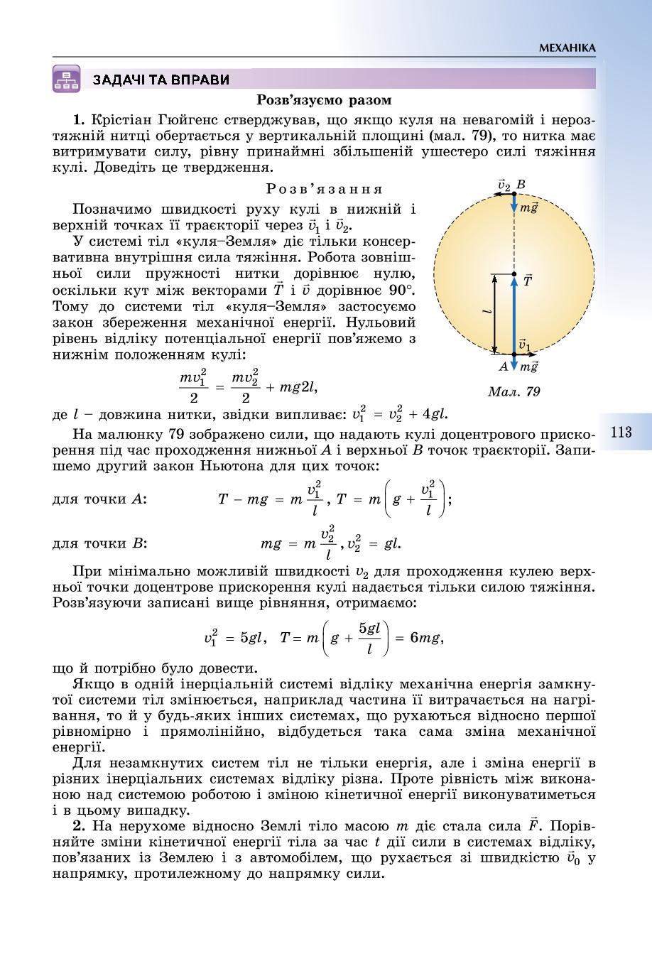 Мініатюра 113