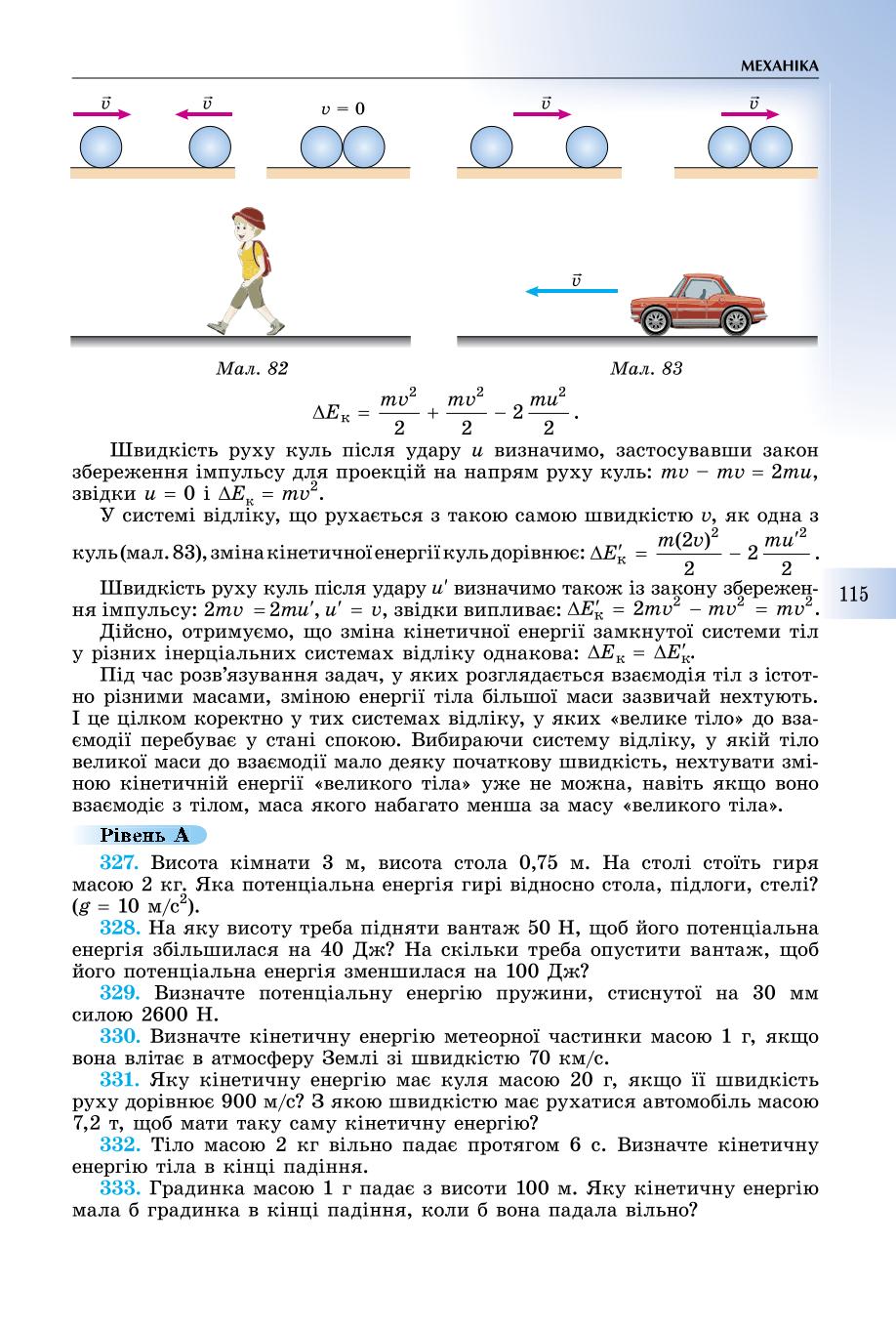 Мініатюра 115