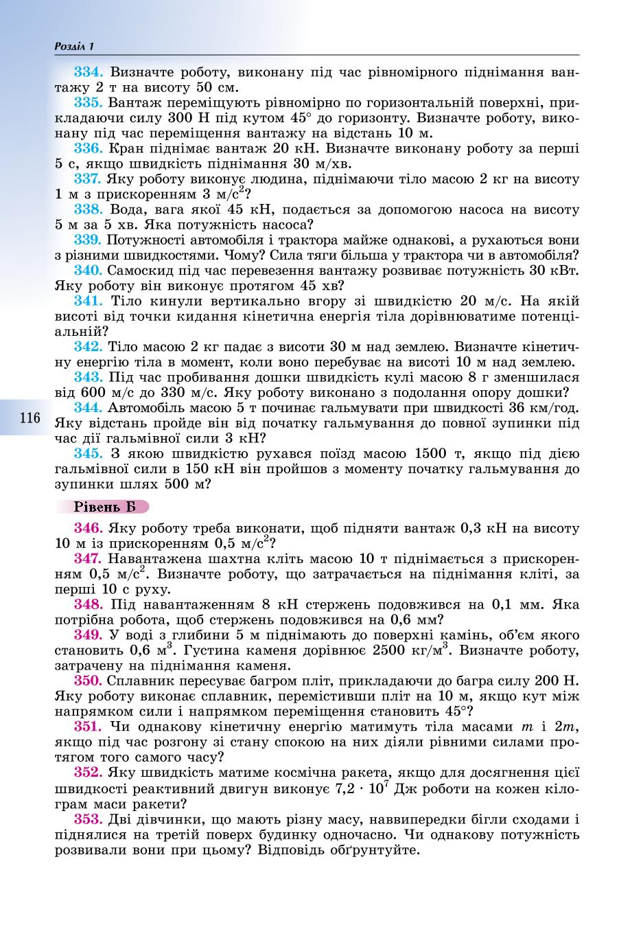 Мініатюра 116