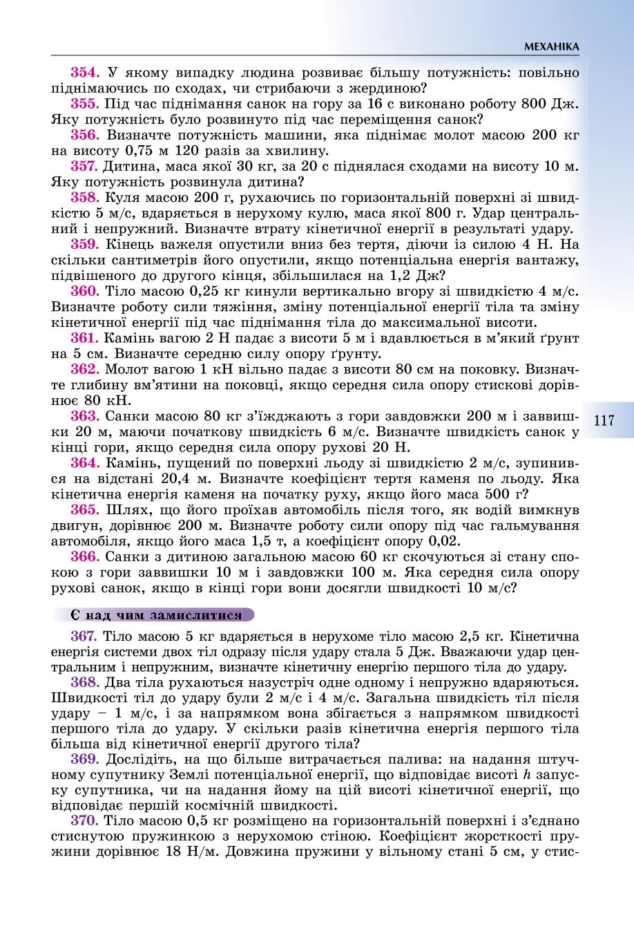 Мініатюра 117