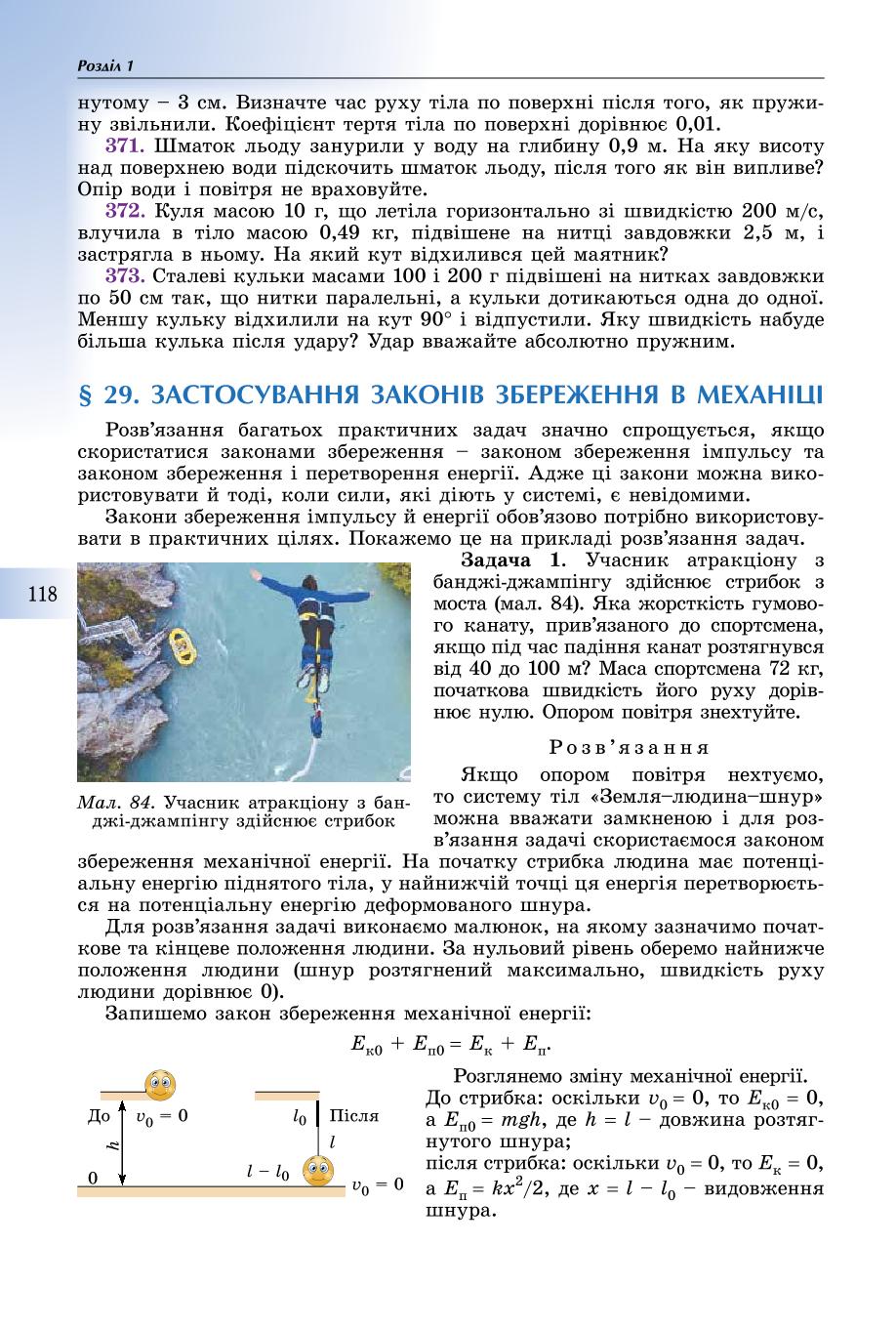 Мініатюра 118