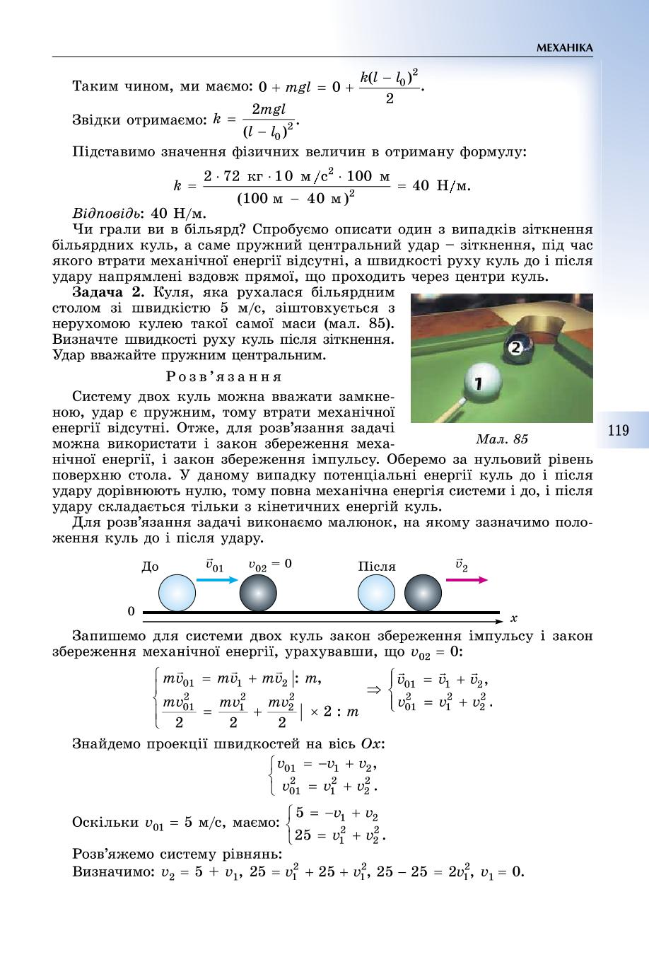 Мініатюра 119