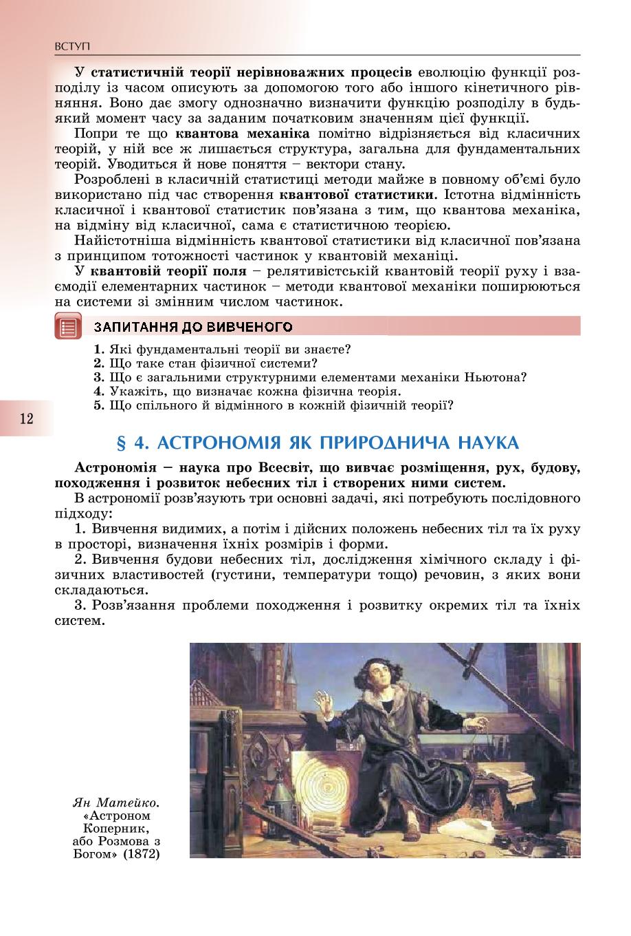 Мініатюра 12
