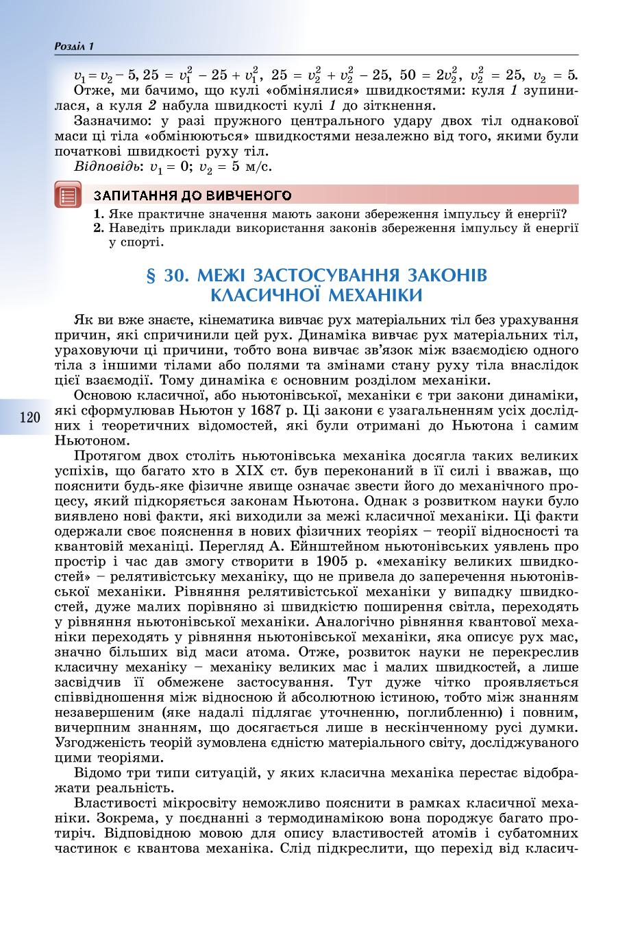Мініатюра 120