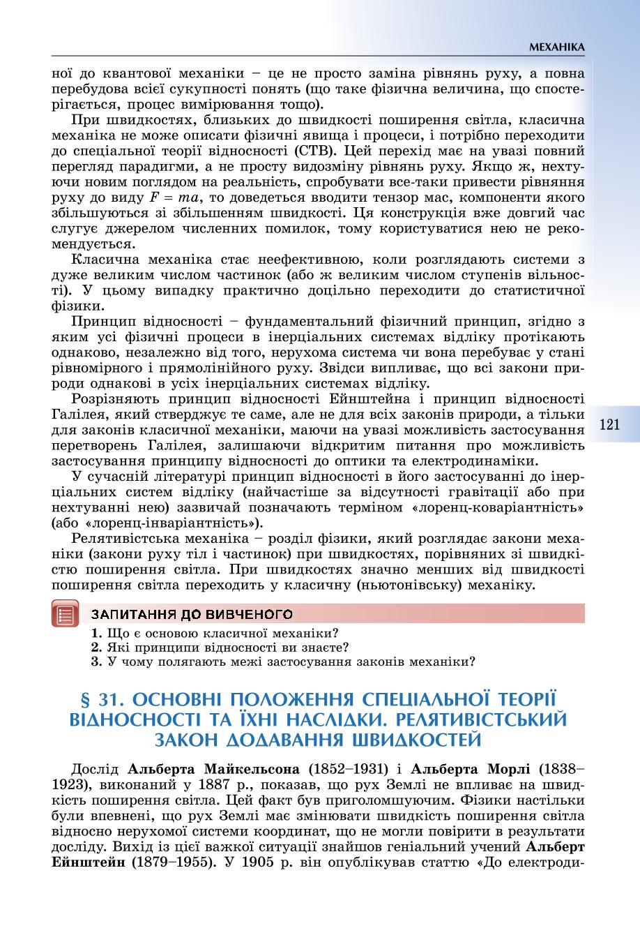 Мініатюра 121