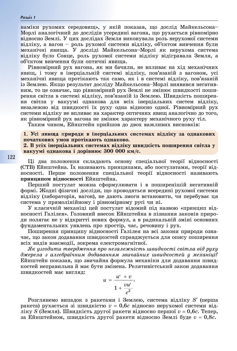 Мініатюра 122