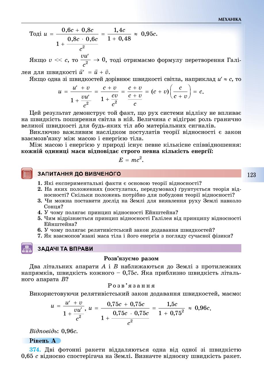 Мініатюра 123