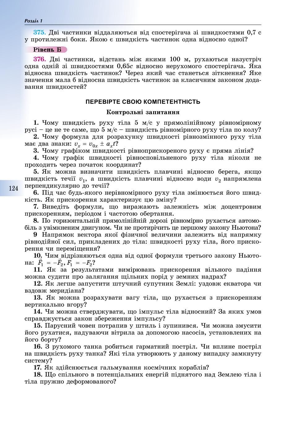 Мініатюра 124
