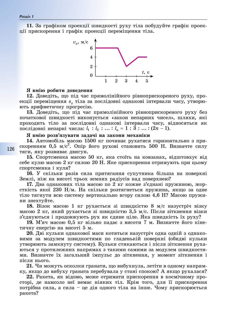 Мініатюра 126