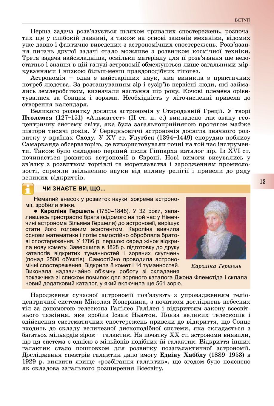 Мініатюра 13