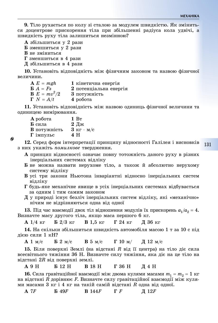 Мініатюра 131