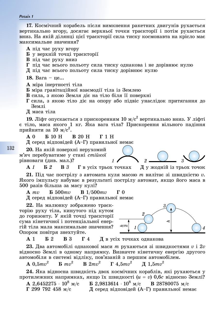 Мініатюра 132