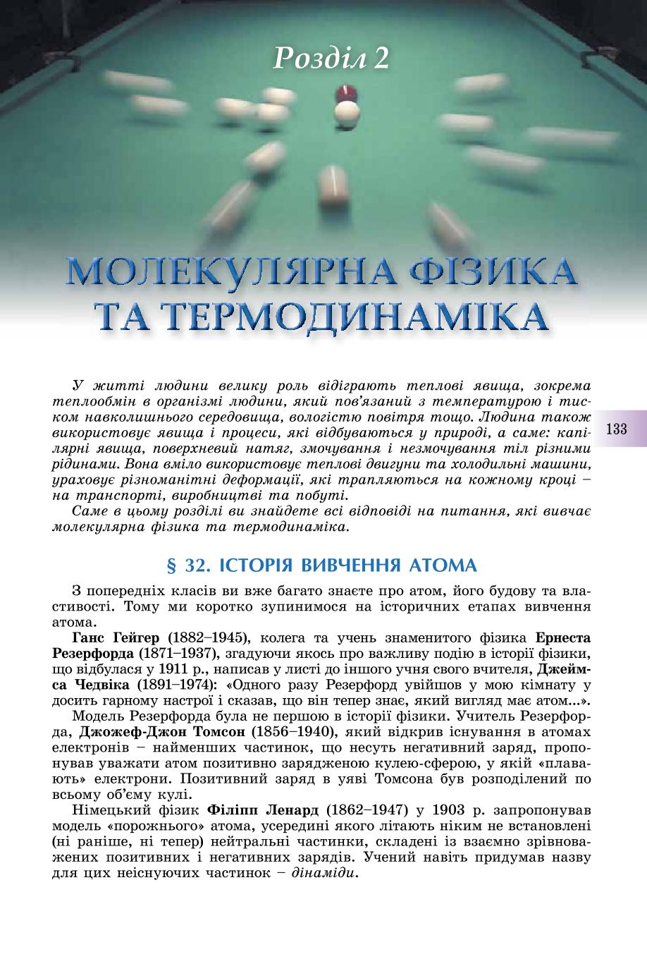 Мініатюра 133