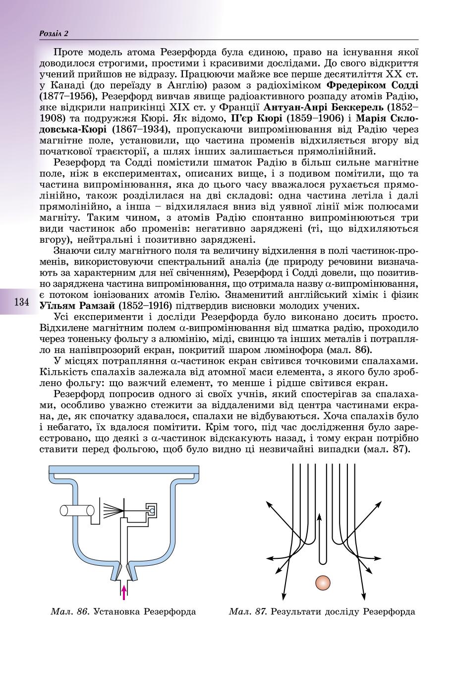 Мініатюра 134