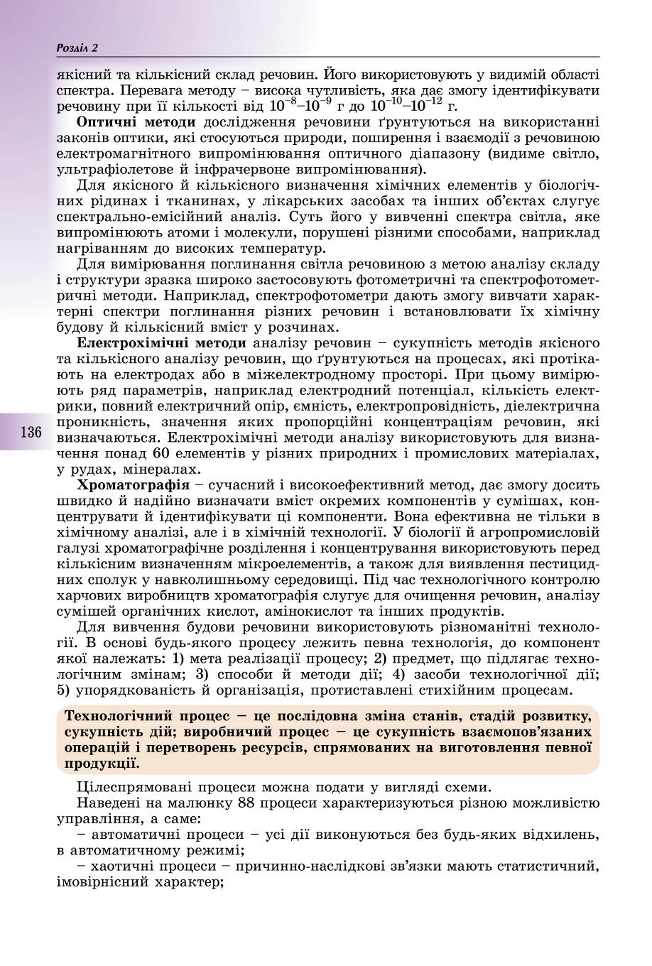 Мініатюра 136