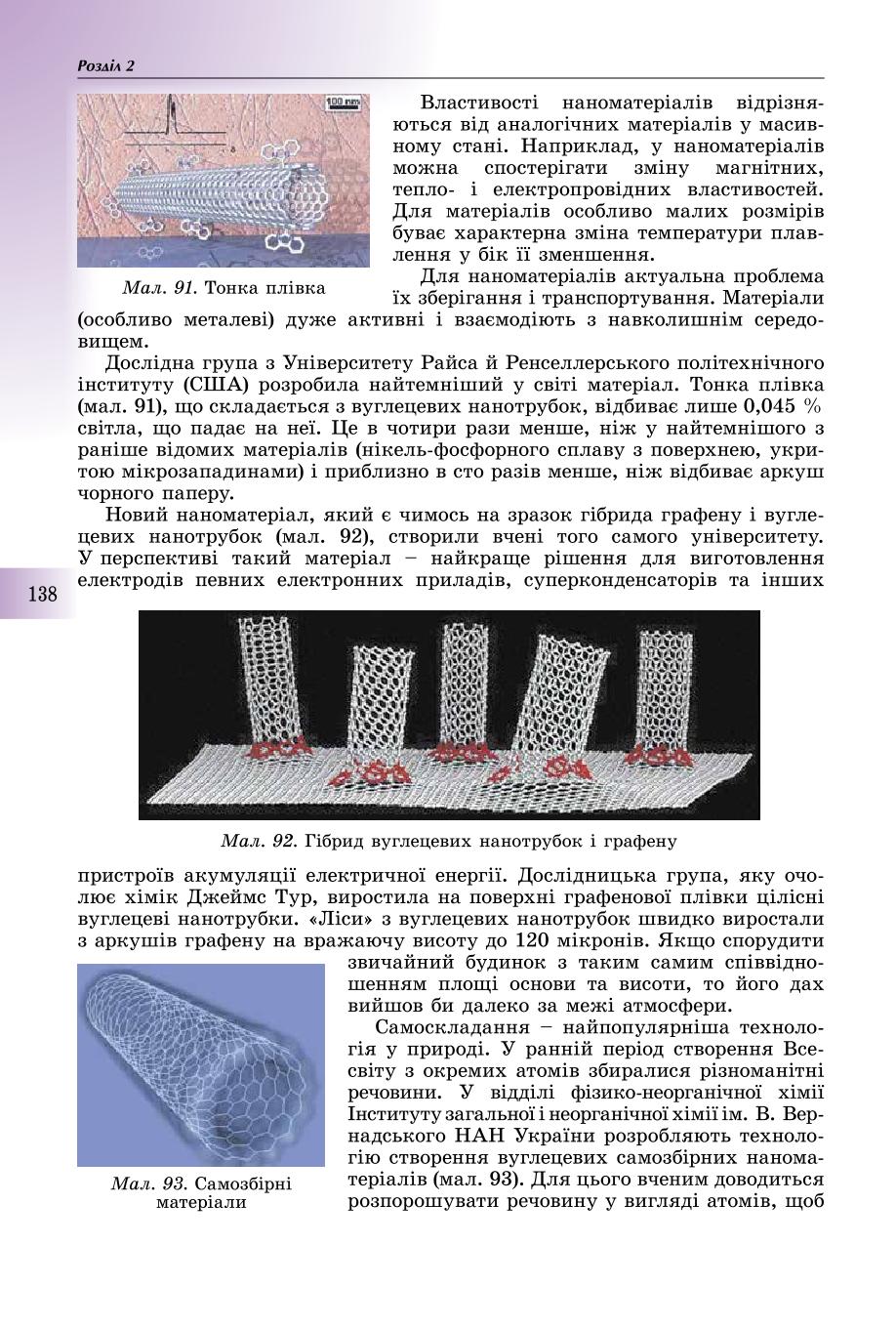 Мініатюра 138
