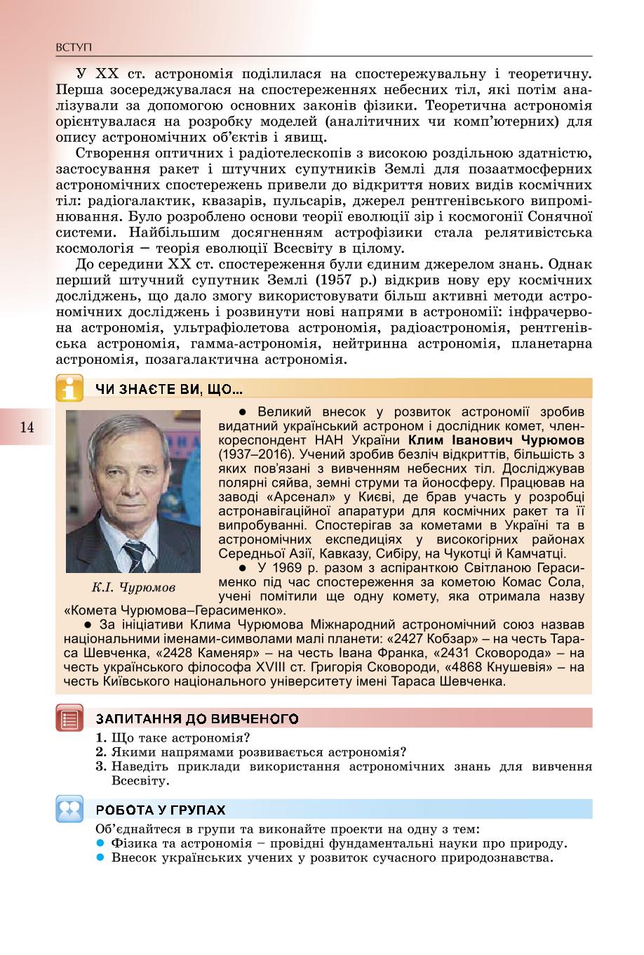 Мініатюра 14