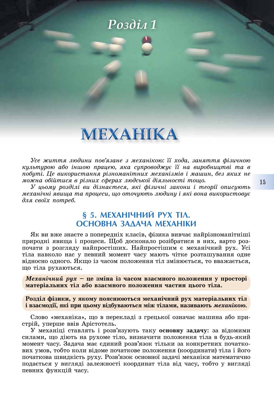 Мініатюра 15
