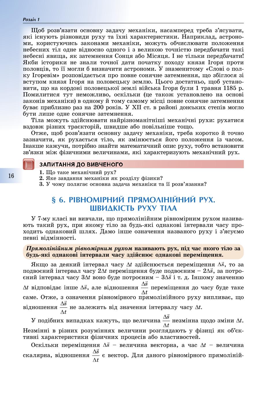 Мініатюра 16