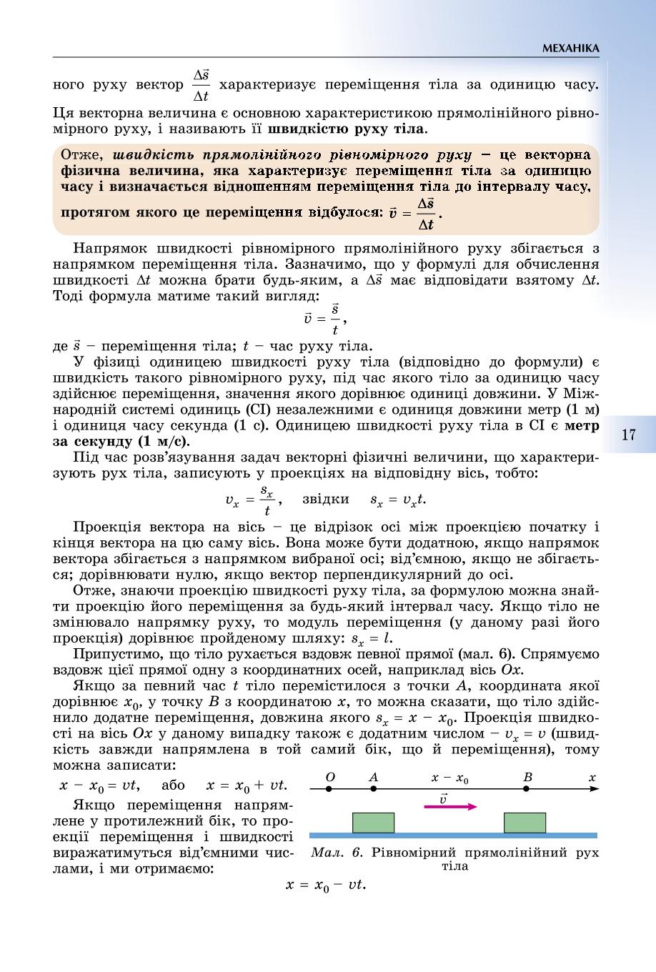 Мініатюра 17