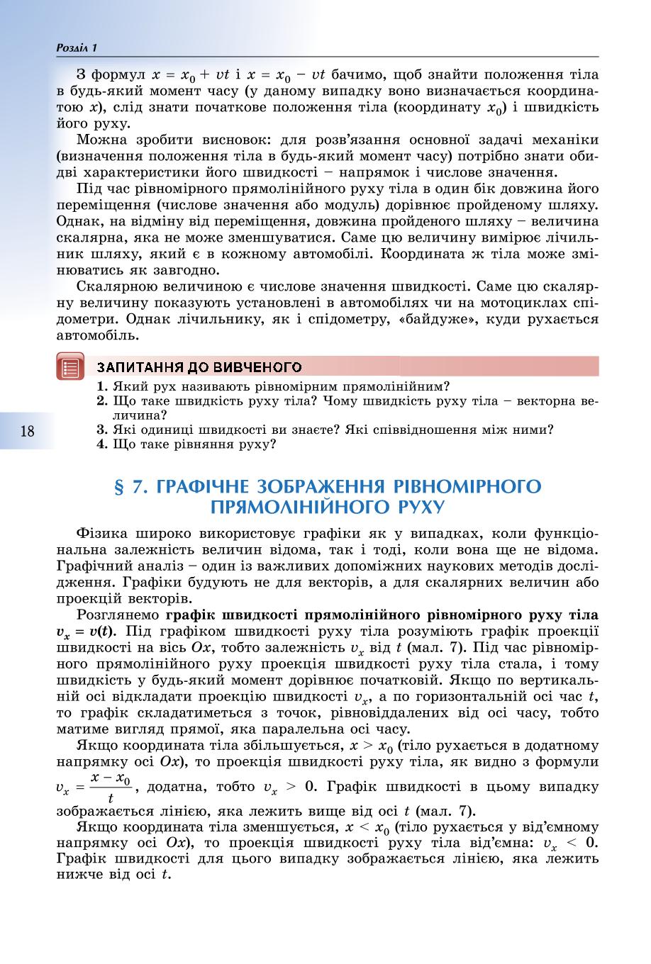 Мініатюра 18