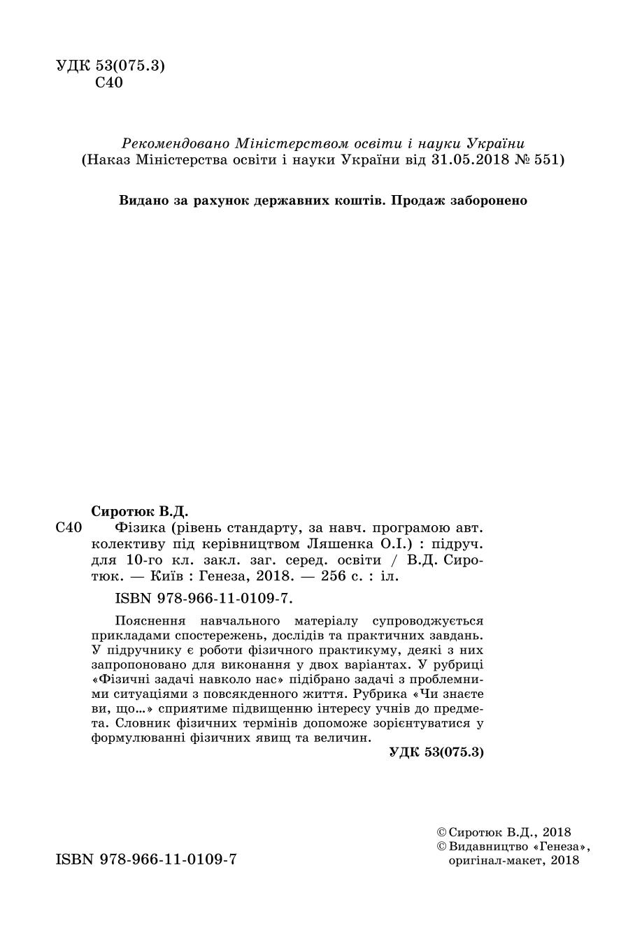 Мініатюра 2