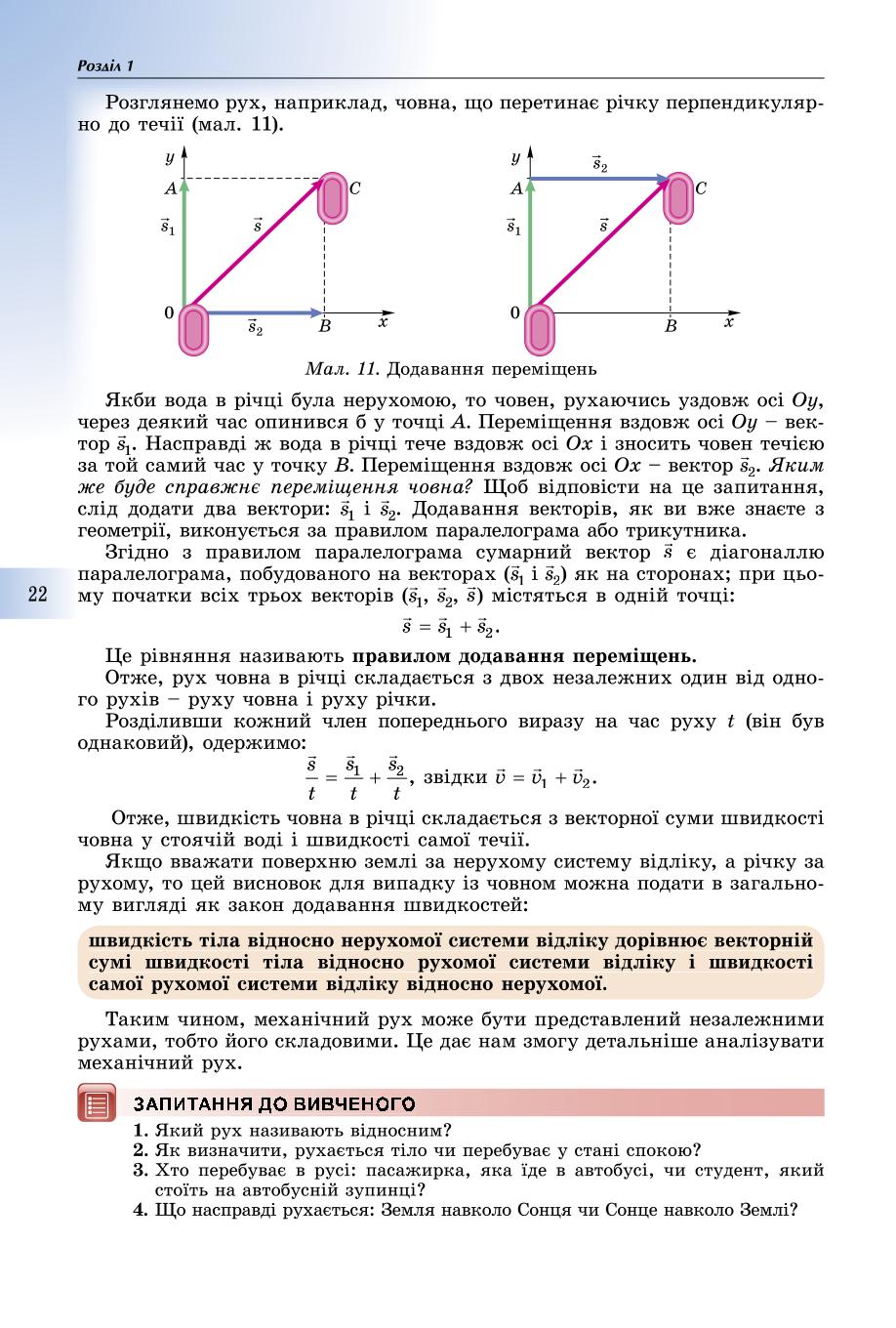 Мініатюра 22