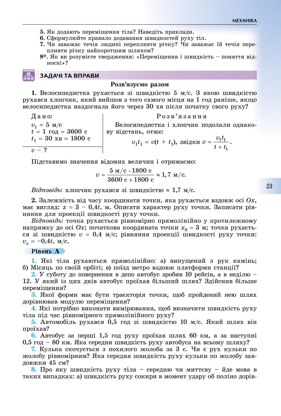 Мініатюра 23