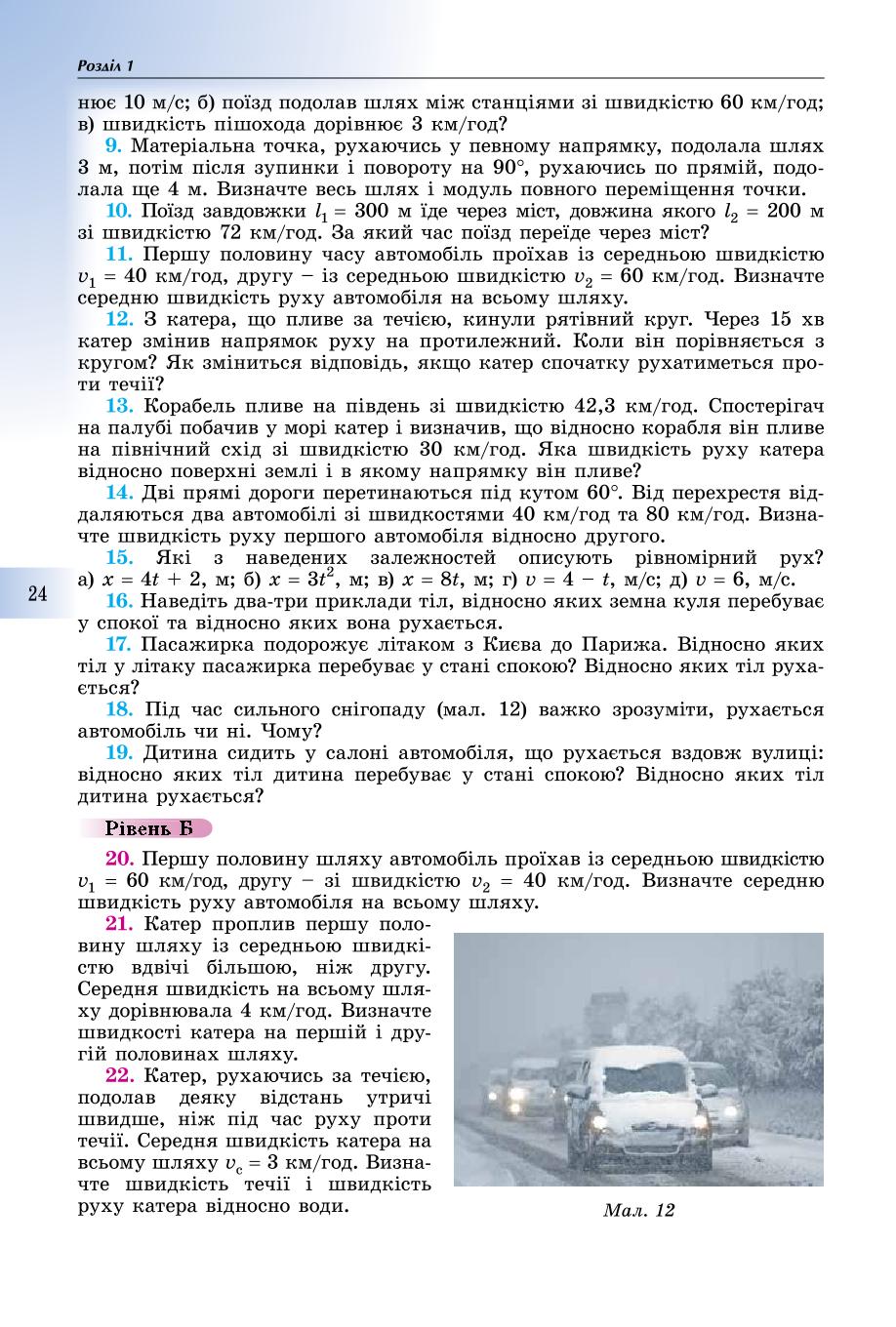 Мініатюра 24