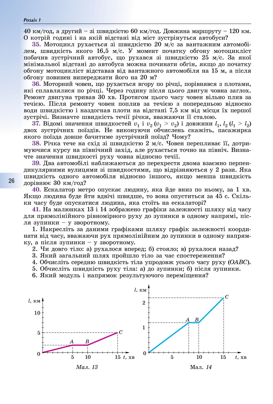 Мініатюра 26