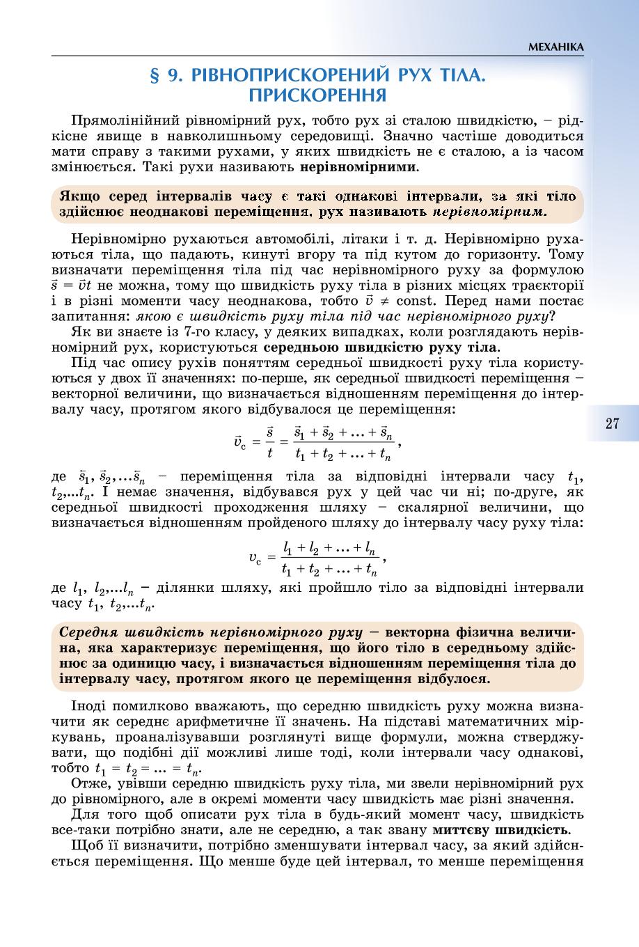Мініатюра 27
