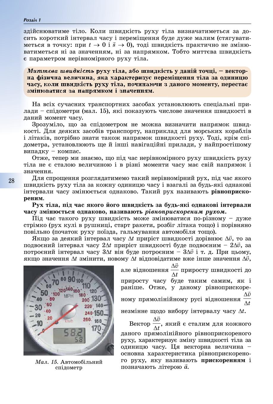 Мініатюра 28
