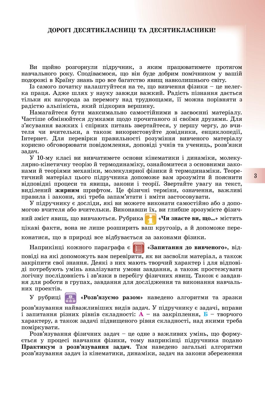 Мініатюра 3