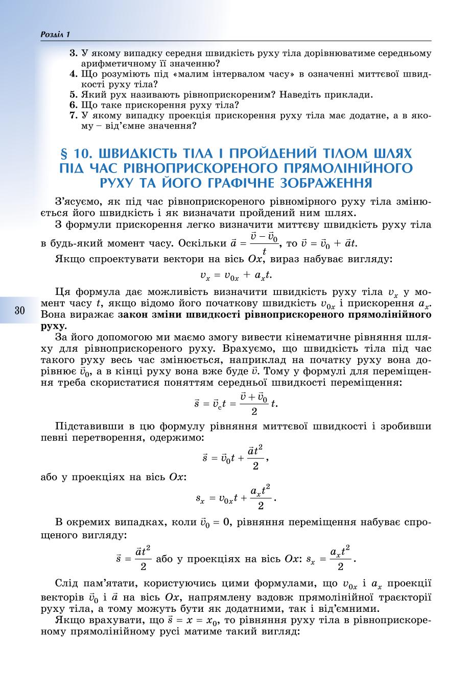 Мініатюра 30