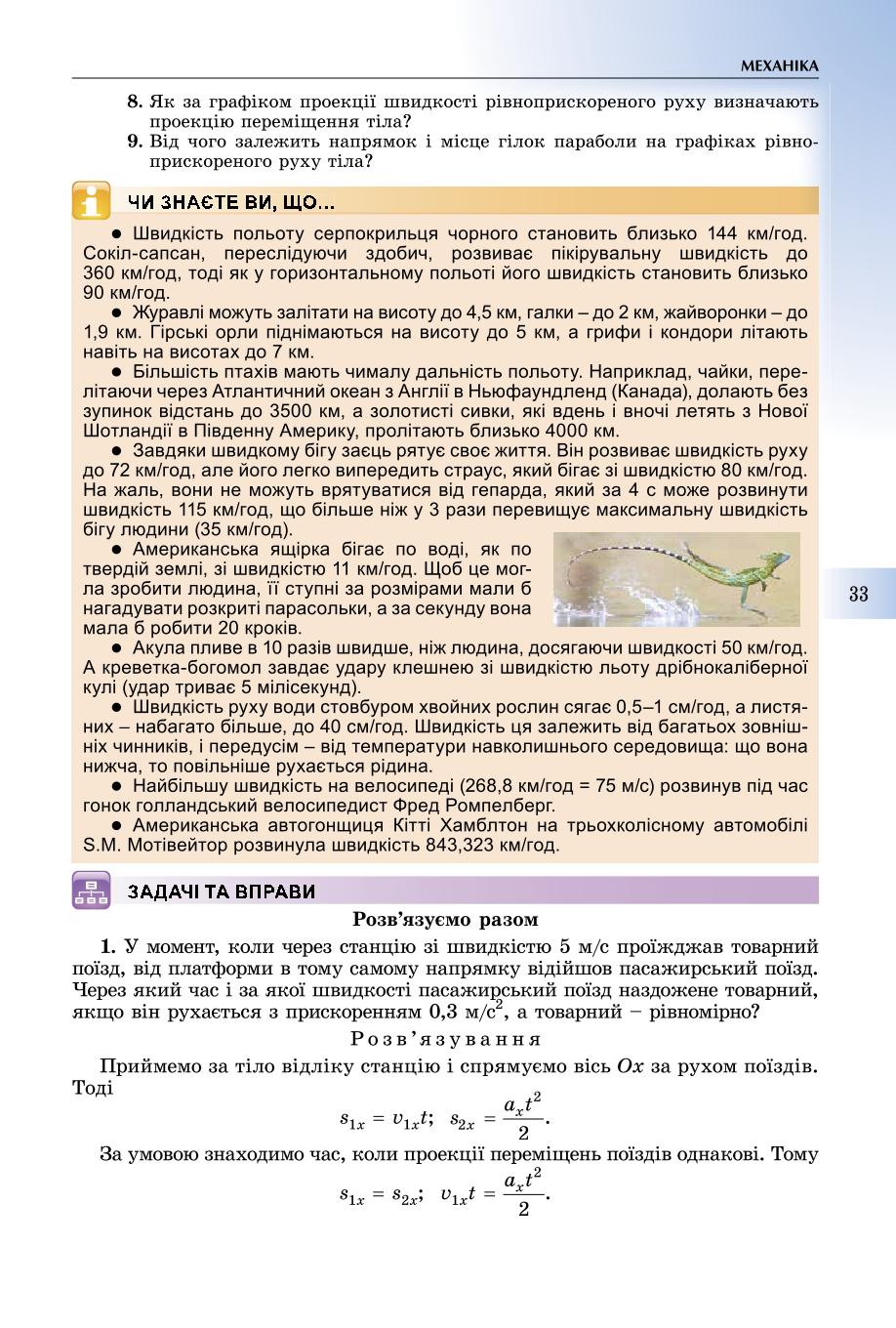 Мініатюра 33