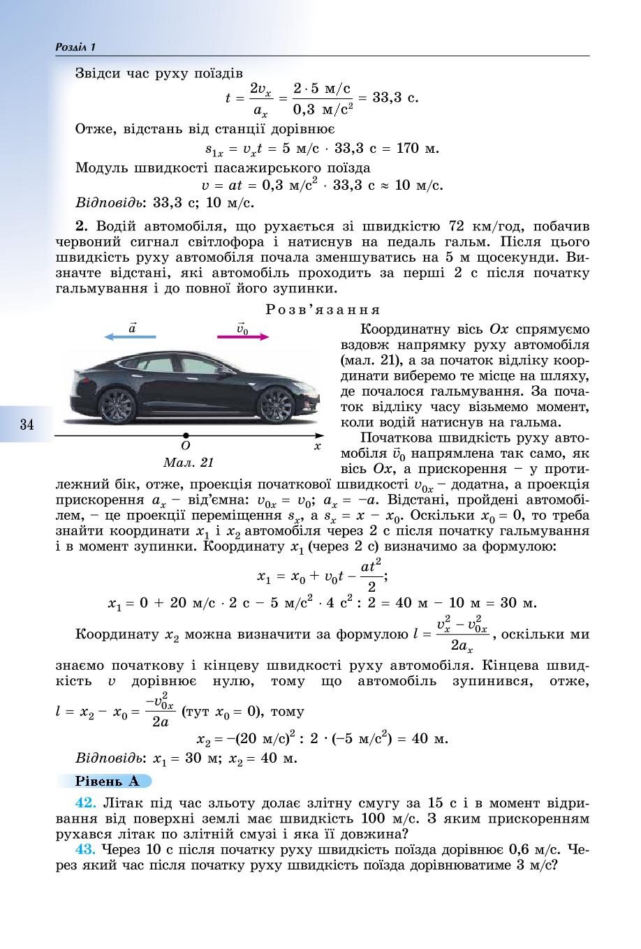 Мініатюра 34