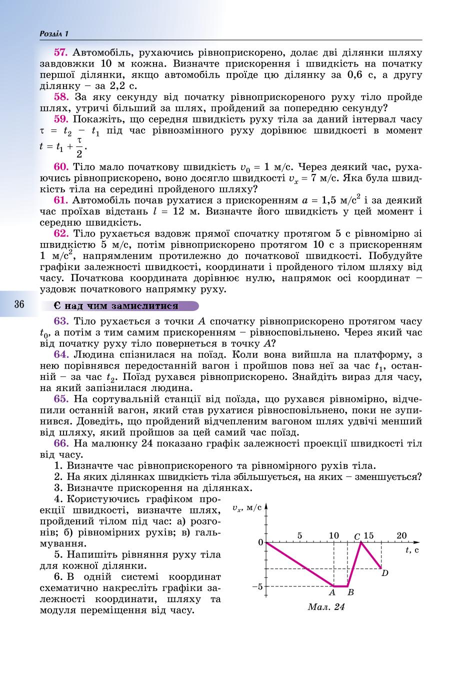 Мініатюра 36