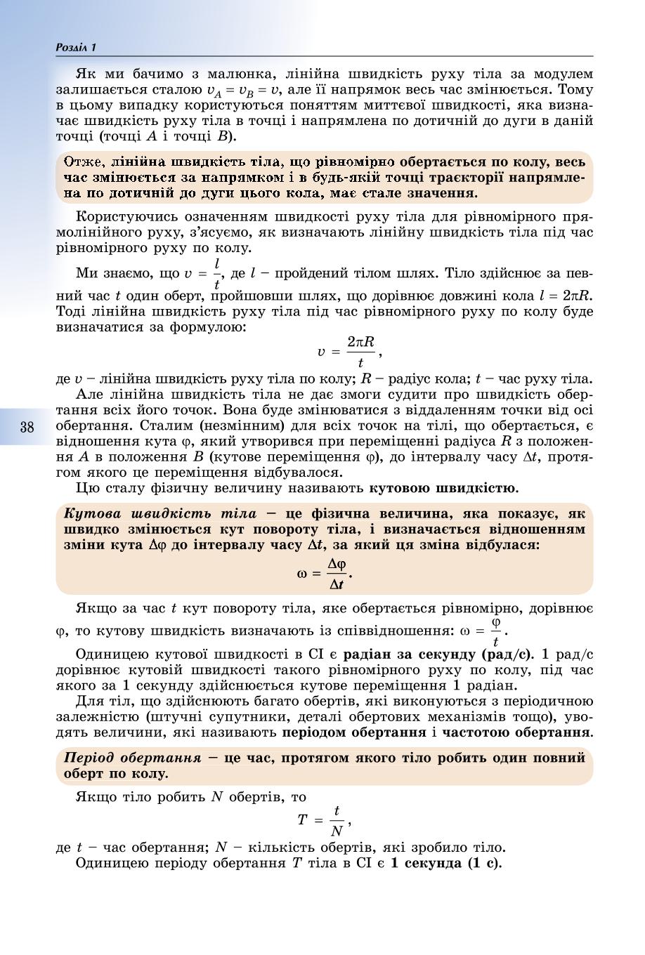 Мініатюра 38