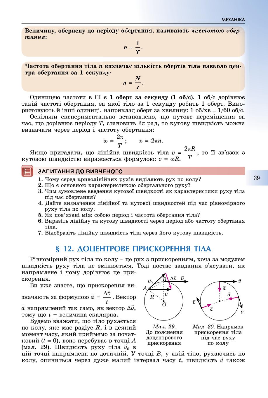 Мініатюра 39