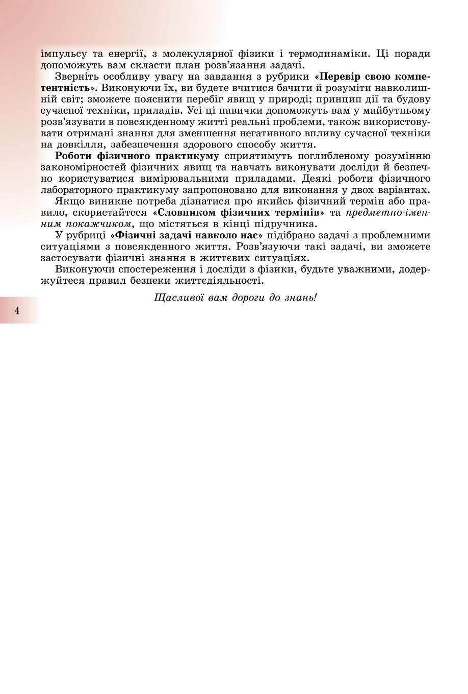 Мініатюра 4