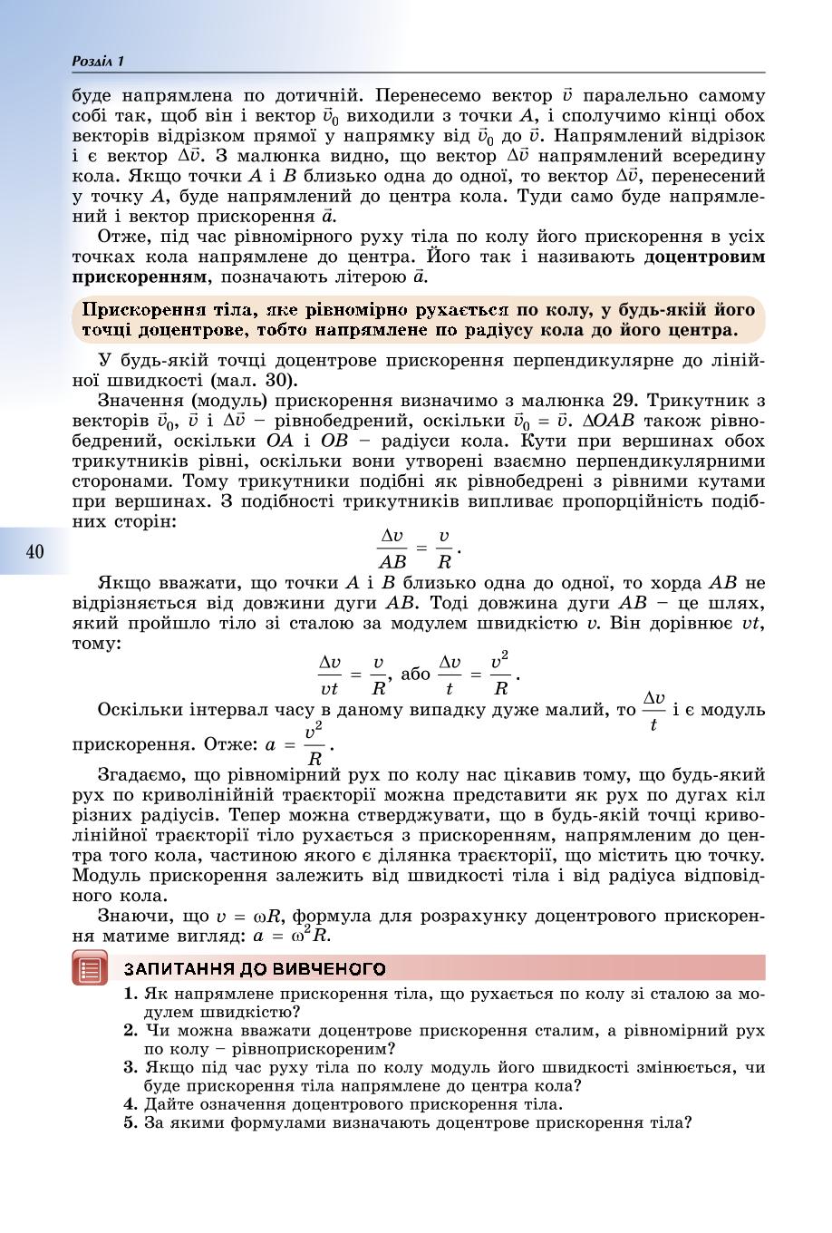 Мініатюра 40